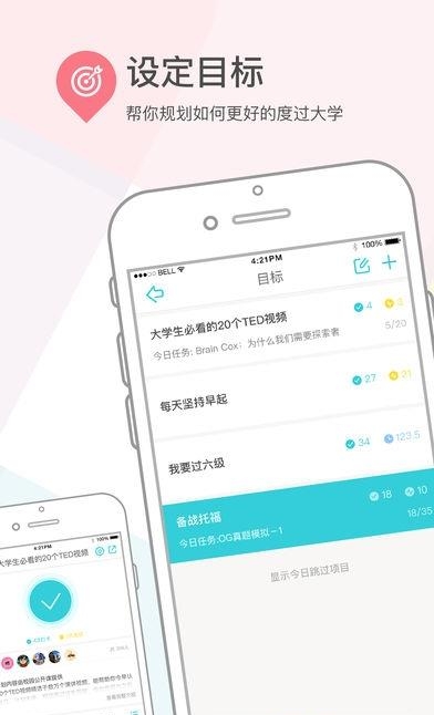 课程格子手机版  v10.3.41图2