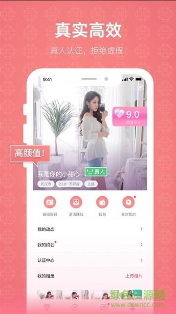 克拉恋人手机版  v4.5.0图2