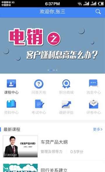鲸知  v2.0.6图1