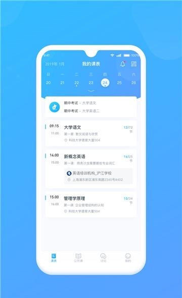 课林学生版  v1.0图3