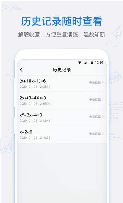 数学拍拍  v1.0.6图3
