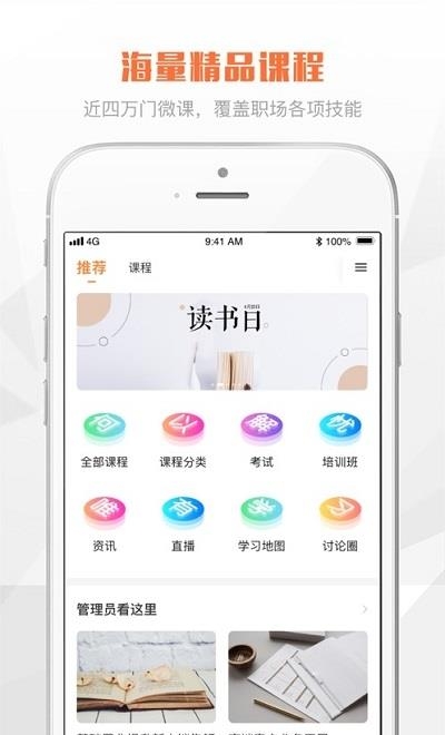 Seed微学堂