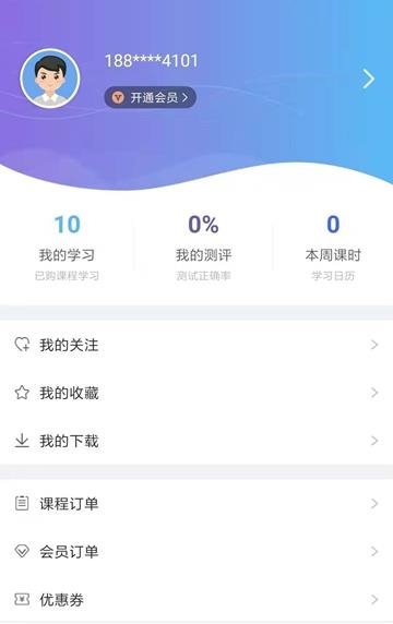 柏杜法考  v1.3.0图3