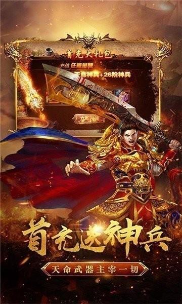 威武龙霸传奇  v1.2图3