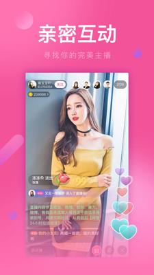 花葵直播  v1.3.0图2