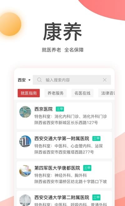 金税桑榆  v2.3.2图1