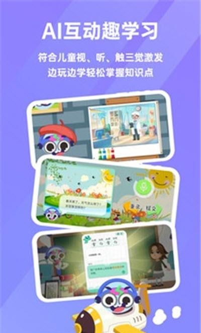 比格启蒙  v3.0图2