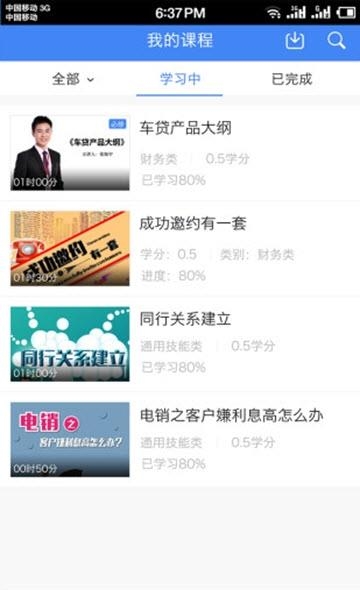 鲸知  v2.0.6图2