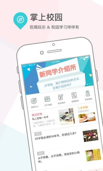 课程格子手机版  v10.3.41图3