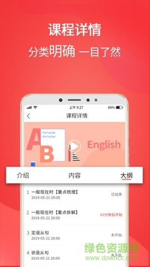 华e课堂学生端  v1.2.6图1