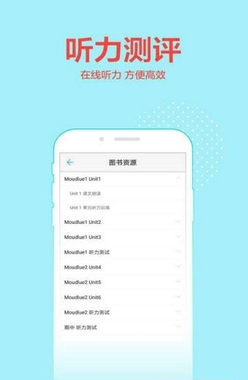 荣德基教育  v1.2.1图3