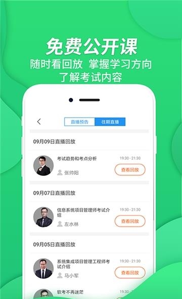 信息处理技术题库  v2.8.1图3