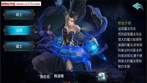 传世奇迹官方手游  v1.20图3