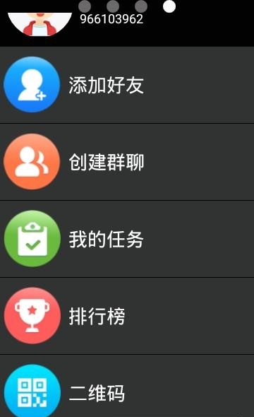 超级好友  v2.1.0图1