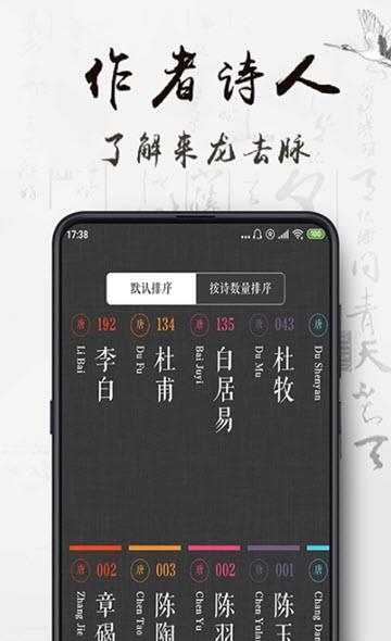 威尼诗人  v1.0图2