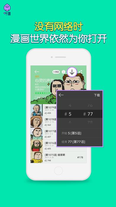 咚漫中文韩国漫画  v1.1.0图3