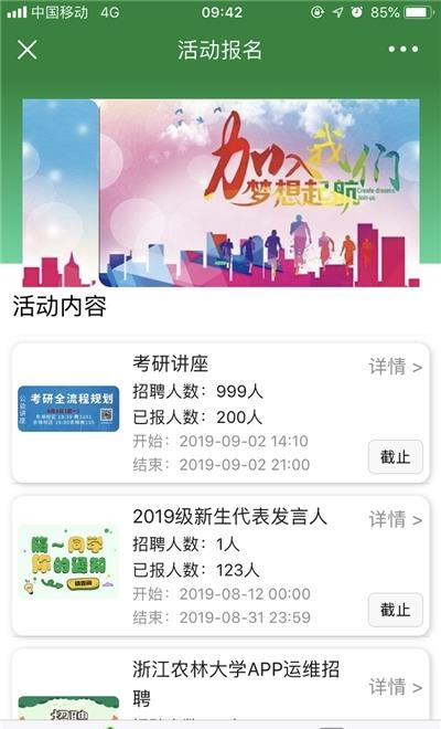 智慧浙农林  v1.31图1