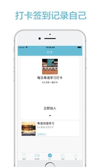 轻松说粤语  v2.60.01图1