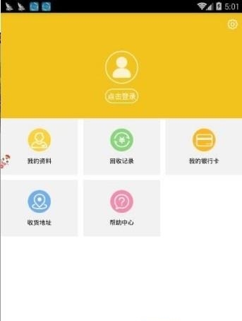 ep信用回收最新版  v1.0图2