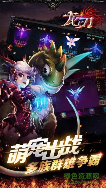 龙刃手游果盘版  v1.0.8图2