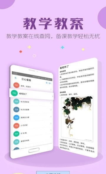 贝安园丁  v1.1.1图4