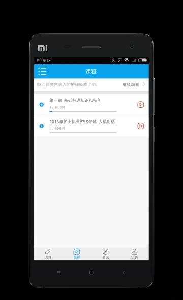 医护360  v1.0.0.2图2