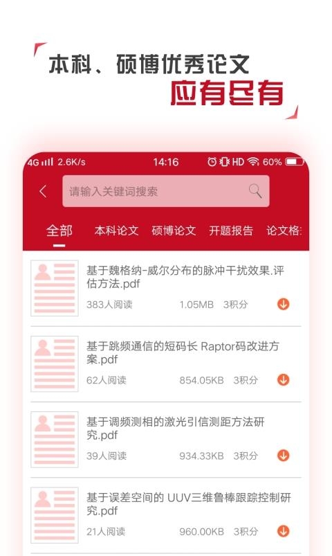 学论文  v1.5.0图1