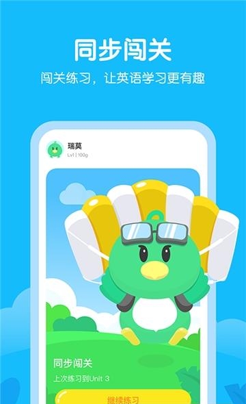 E听说中学  v4.4.3图4