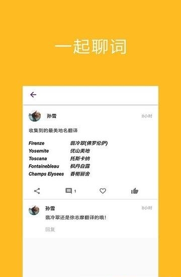 玩坏单词  v1.1.2图3