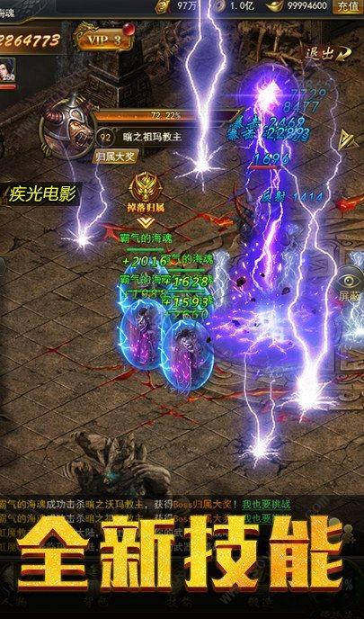 魔神超体传奇  v1.9图2