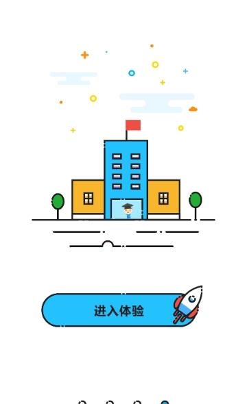 奇云校园  v1.2.0图1