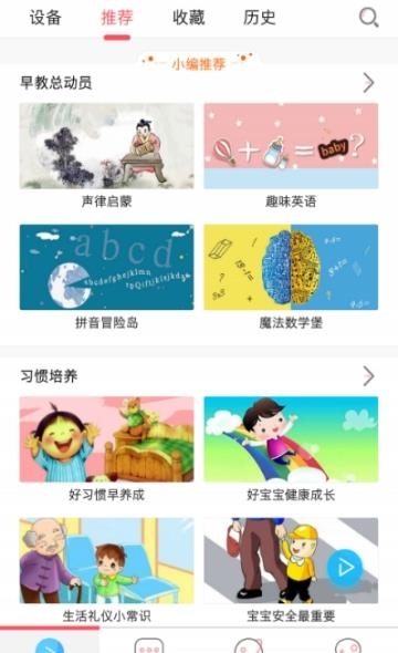 小贝机器人  v2.1.19.330图1