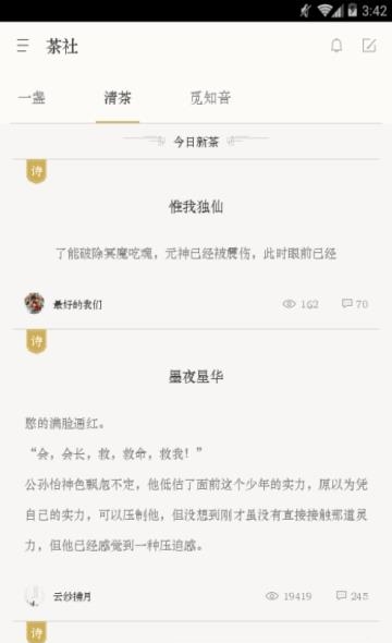 诗词精选  v2.9.0图2