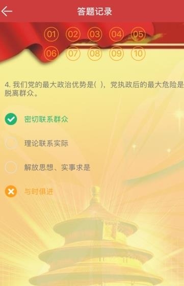 南马厂智慧党建  v1.2.3图2