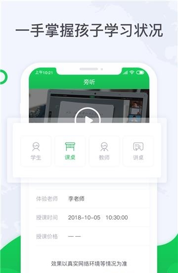 三好旁听助手  v1.0.2图3