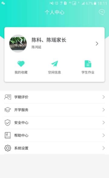 智慧云系统  v1.0图3