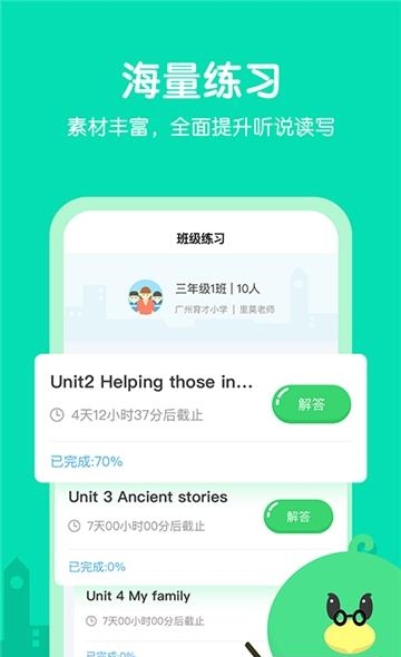 E听说中学  v4.4.3图2