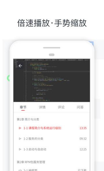 学习者联盟  v1.0图3