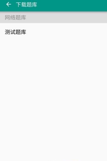 安规题库  v3.22图2