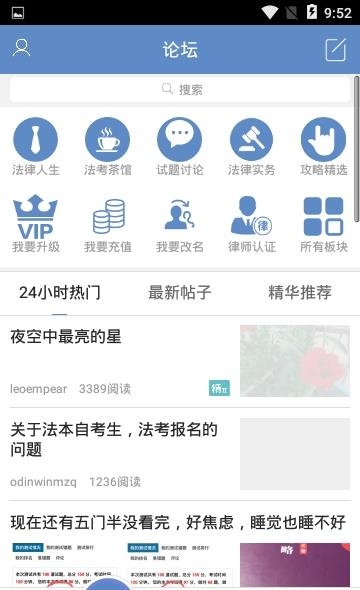 学法普法  v2.1.3图2