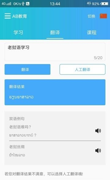 AB教育  v1.12图1