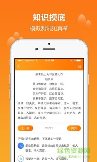 学为课堂直播  v1.8.9图2