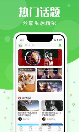 277乐园  v1.2.2r图1