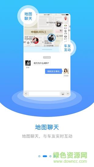 互连出行  v2.2.9.12图3