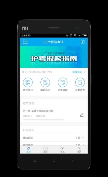 医护360  v1.0.0.2图3