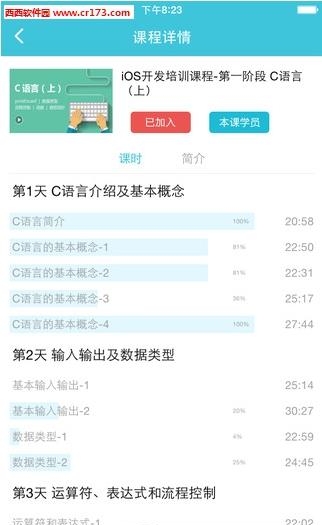 扣丁学堂  v1.0图3