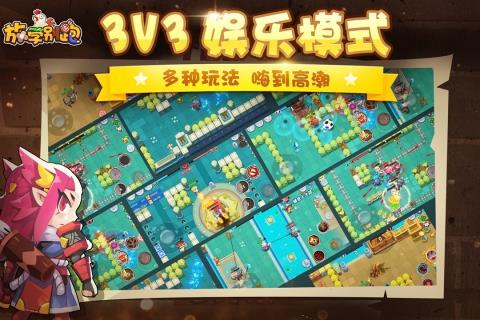 放学别跑360版  v2.7.0图4