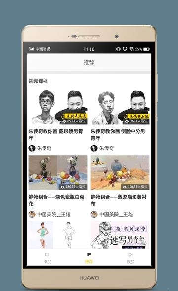 画咖之家  v2.1.0图1