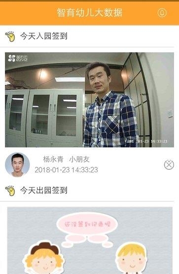 智育家长端  v0.1.55图4