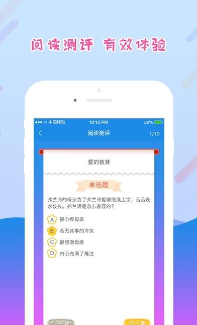 爱领读学生版  v2.6.9图4